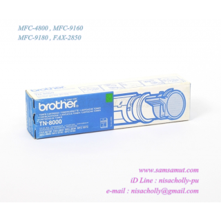 ตลับหมึกโทนเนอร์ Brother TN-8000